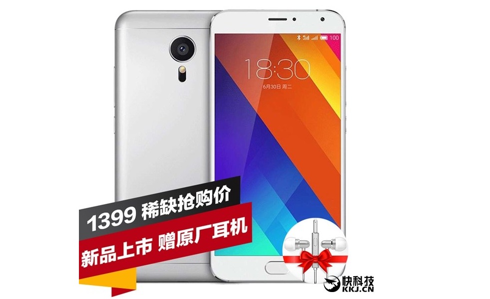 Smartphone Meizu MX5E