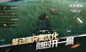 Tencent-Garap-Game-Mobile-dengan-Formula-Pertandingan-Battle-Royale-PUBG