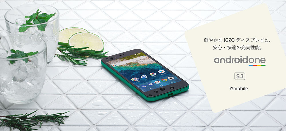 sharp-aquos-s3-android-one-3