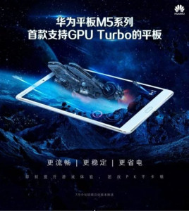 Huawei-MediaPad-M5-GPU-Turbo-1