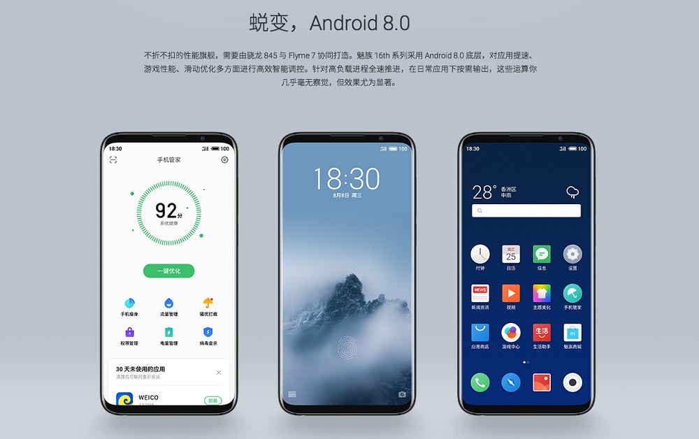 Meizu 16 Resmi Diumumkan