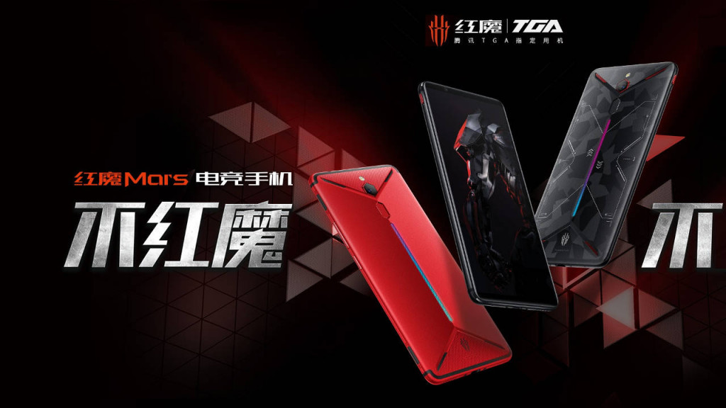 Nubia Red Magic Mars Official