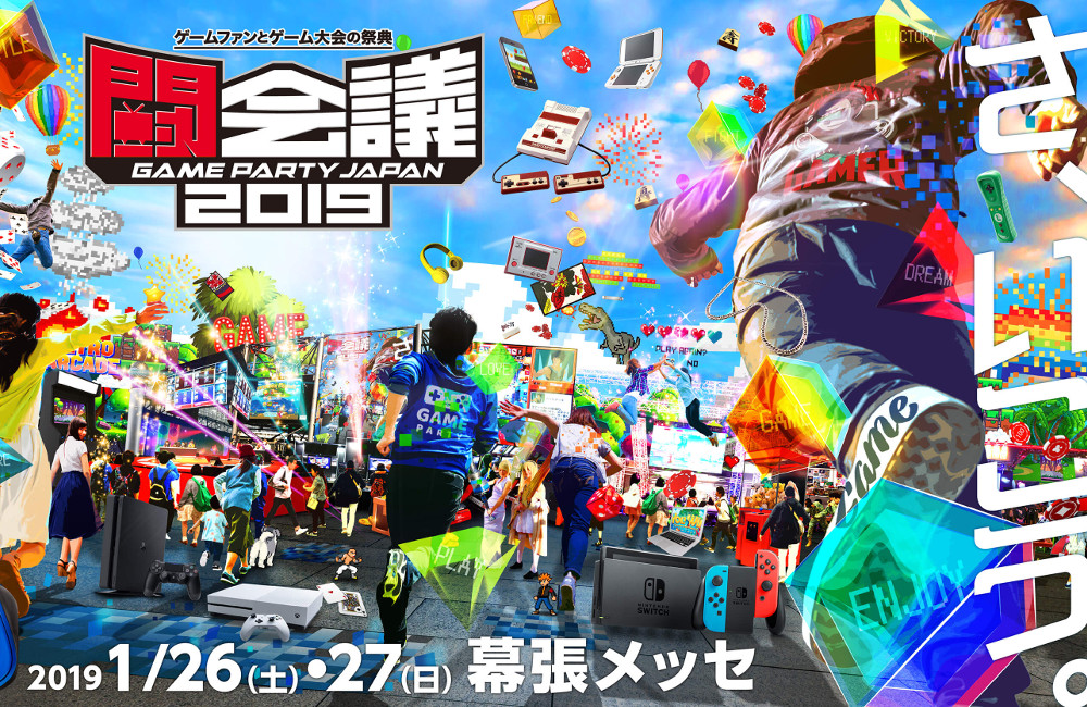 Tokaigi Game Party Japan 2019