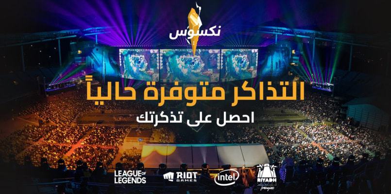 league of legends di arab saudi